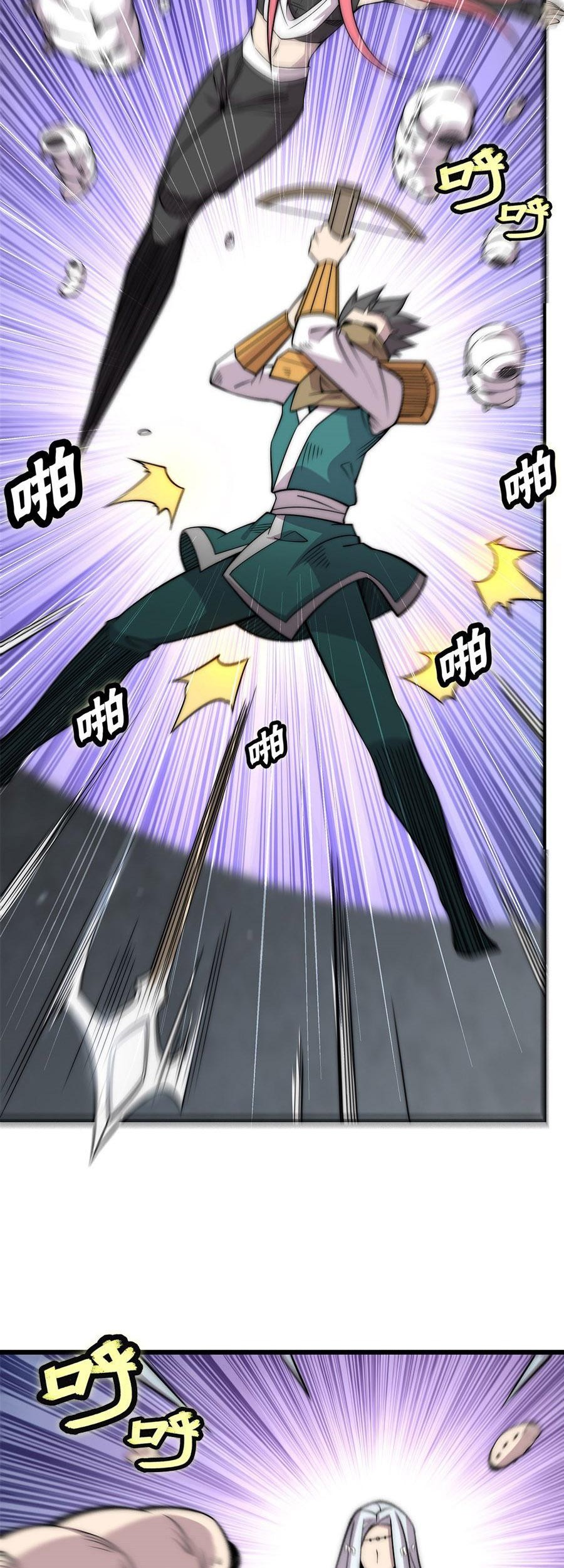 Martial King’s Retired Life Chapter 103 Gambar 17