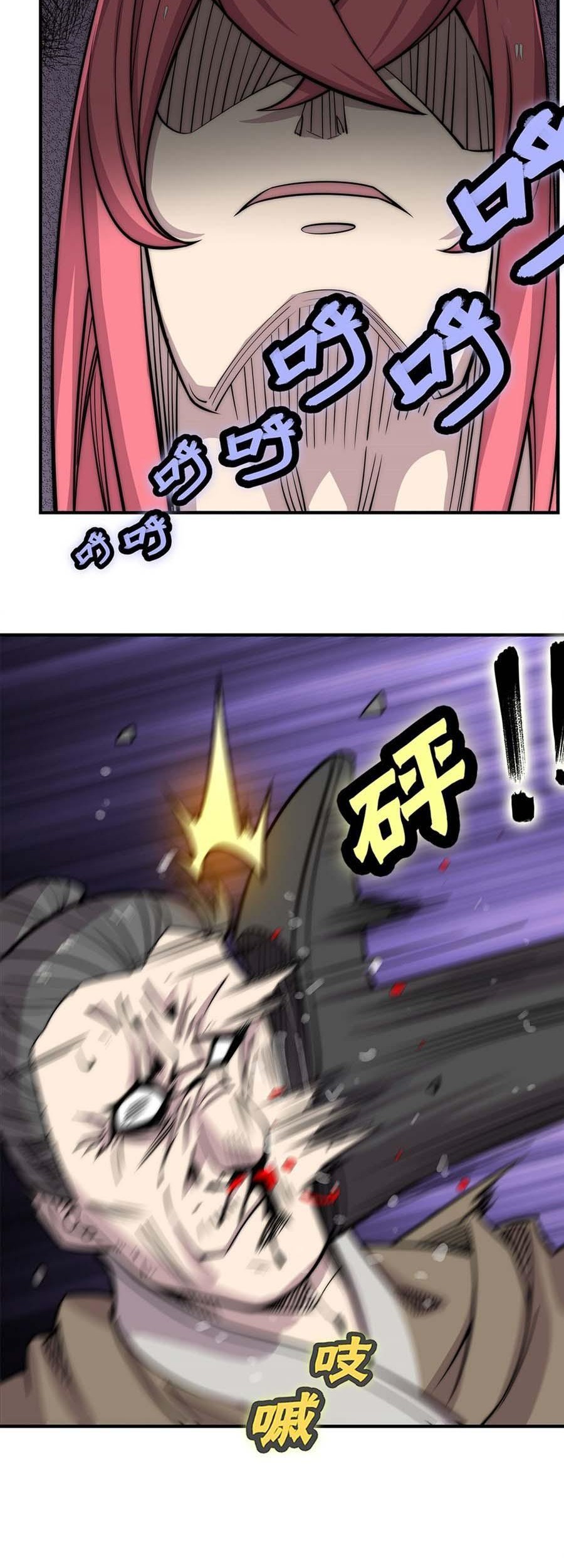 Martial King’s Retired Life Chapter 101 Gambar 19