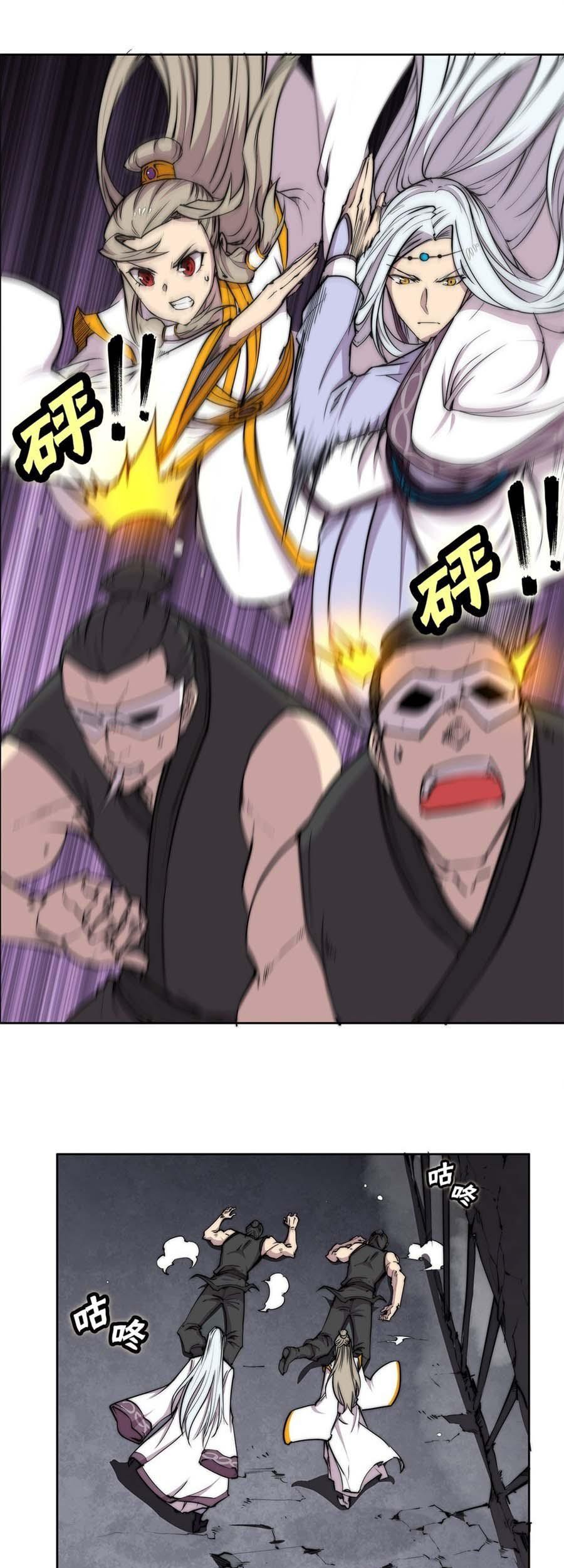 Martial King’s Retired Life Chapter 101 Gambar 25