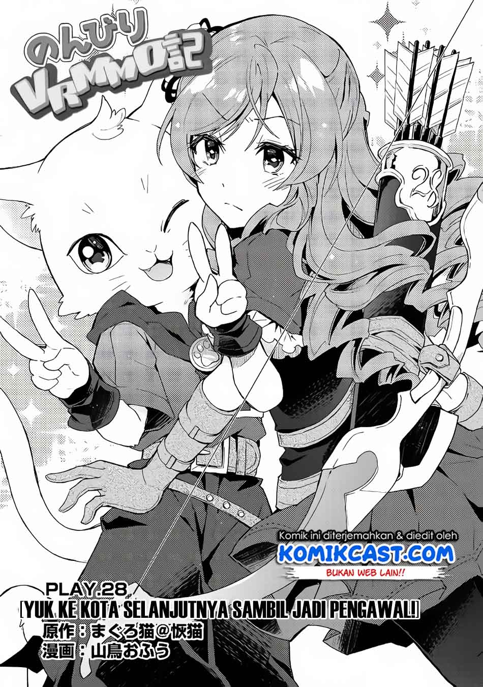Nonbiri VRMMOki Chapter 28.1 Gambar 3