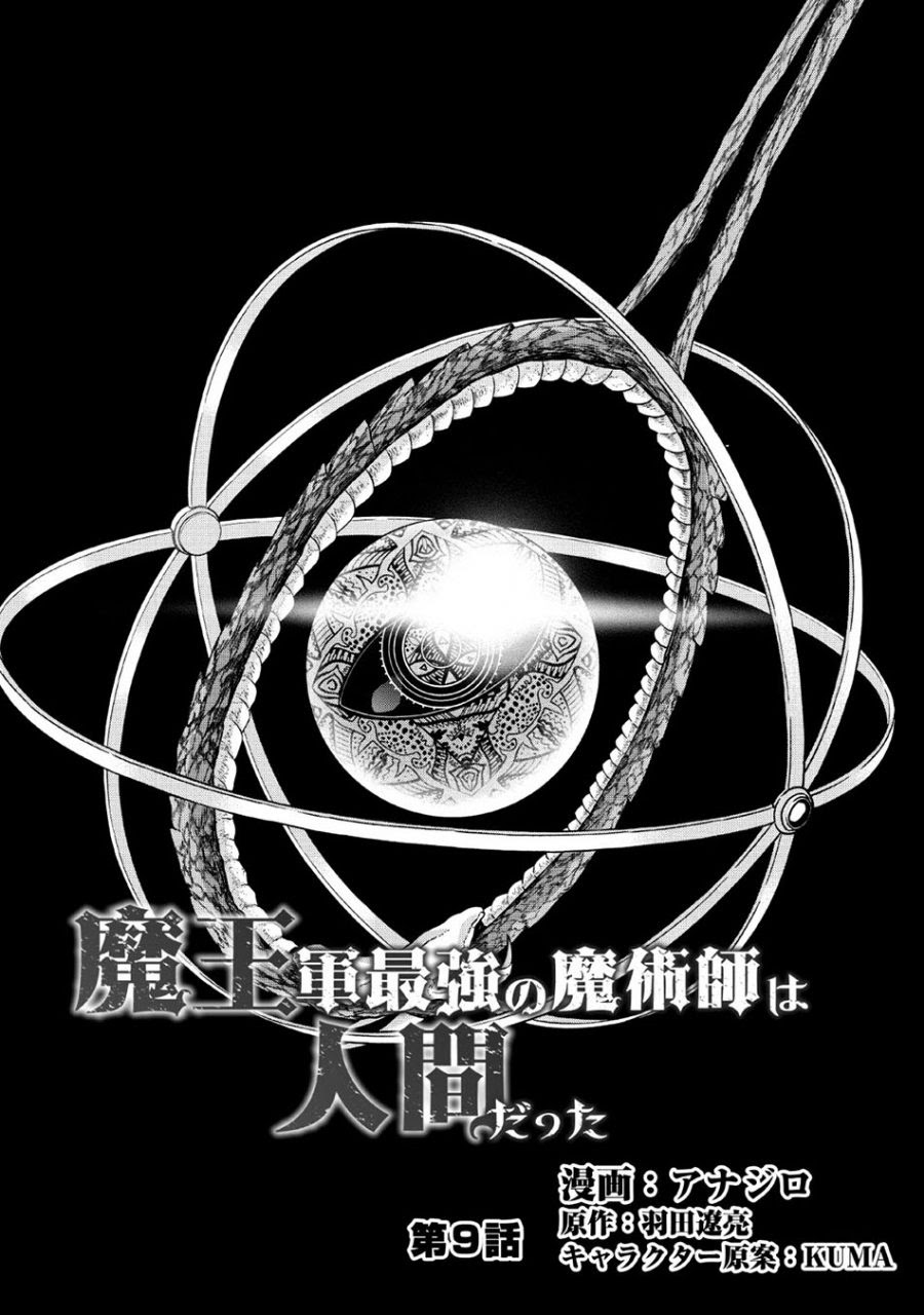 Maou Gun Saikyou no Majutsushi wa Ningen datta Chapter 09 Gambar 5