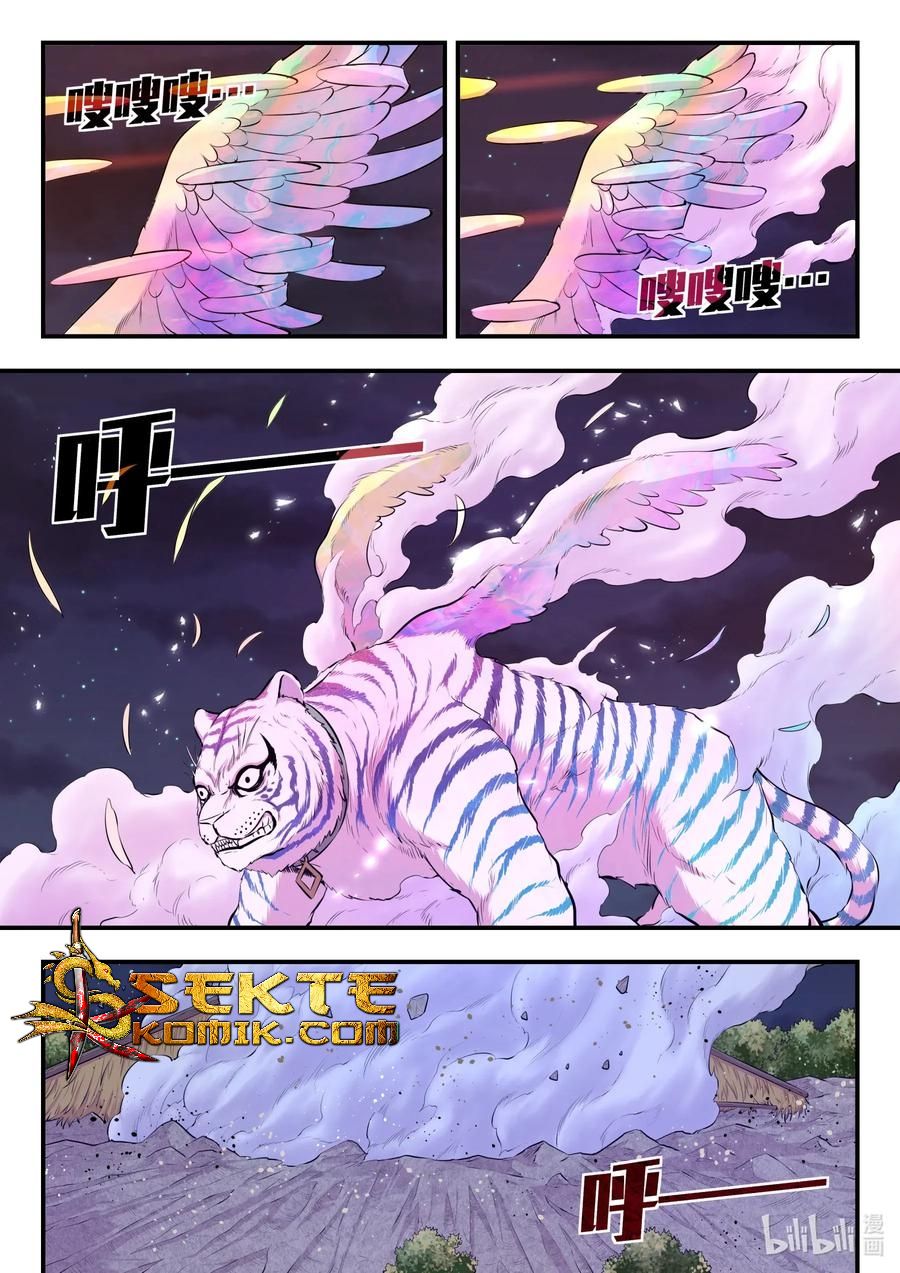 Legendary Fish Take The World Chapter 70 Gambar 9
