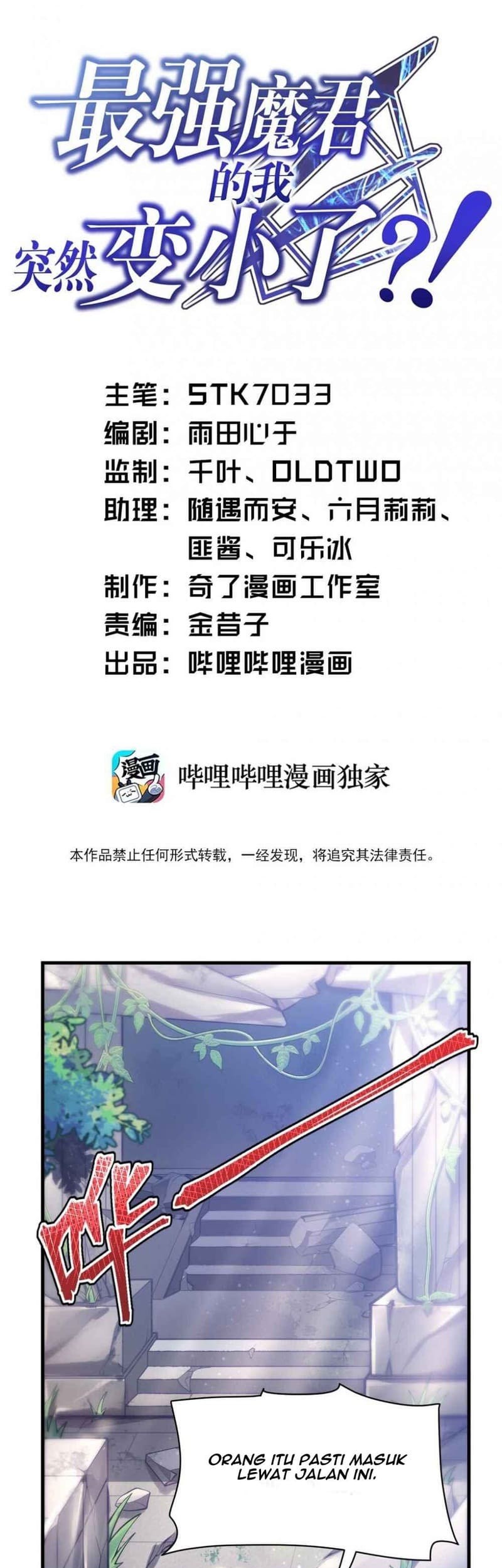 Baca  I, the Strongest Demon, Have Regained My Youth?! Chapter 03 Gambar 2