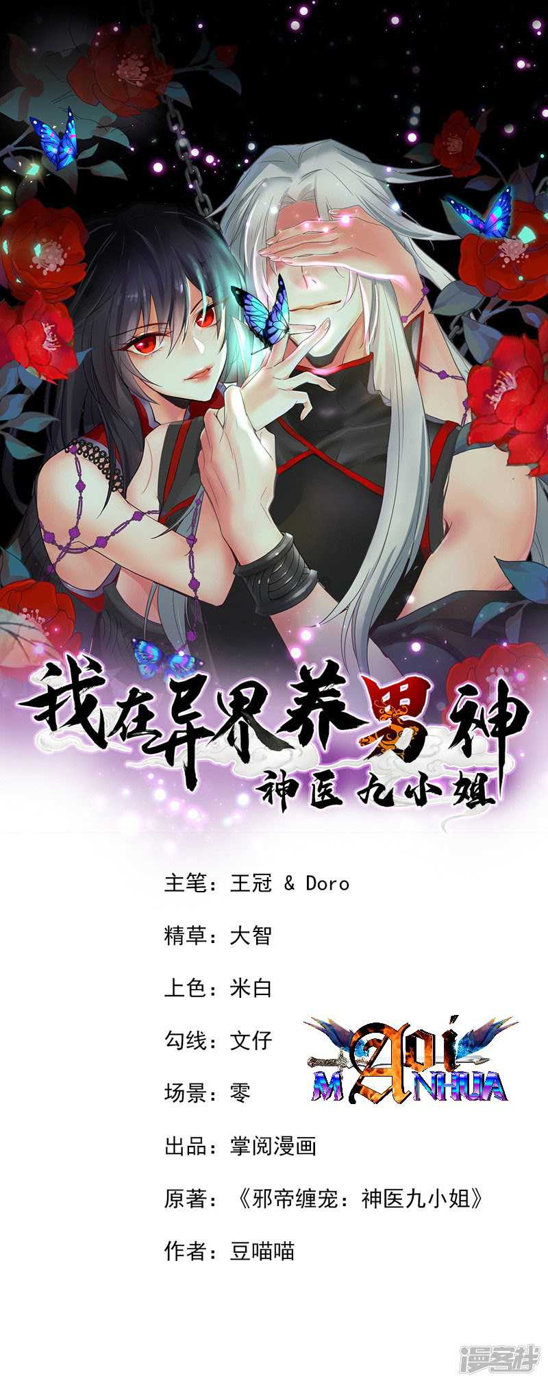 Baca  Miss Nine Doctor Chapter 14 Gambar 2