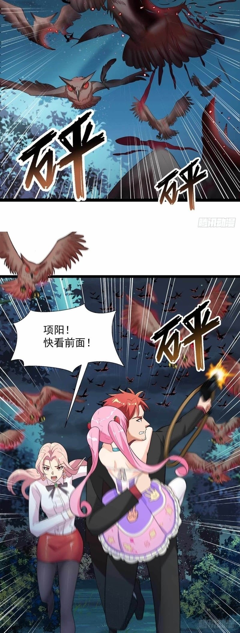 Dianfeng Chapter 74 Gambar 19
