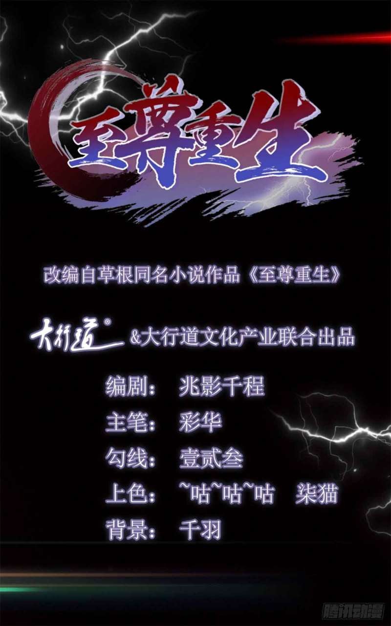 Baca  Rebirth Extreme Chapter 31 Gambar 2