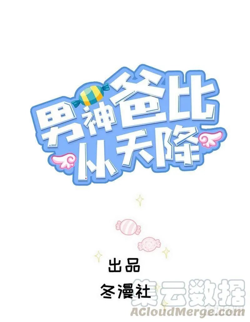 Baca Prince charming daddy descended from heaven Chapter 12 Gambar 2