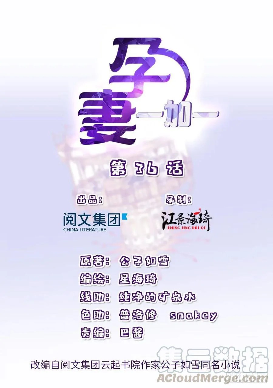 Baca  Pregnant Wife, One Plus One Chapter 36 Gambar 2