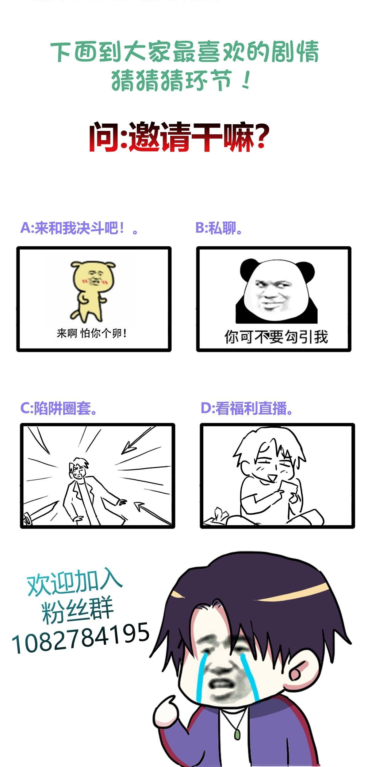 One Thousand Live Broadcast Big Local Tyrant Chapter 46 Gambar 53