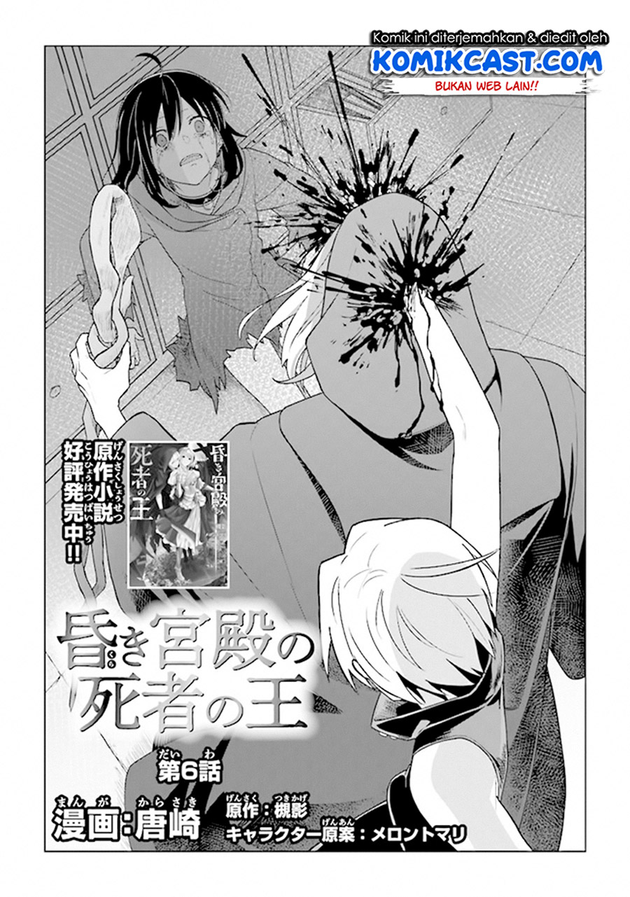 The Undead Lord of the Palace of Darkness Chapter 06 Gambar 3