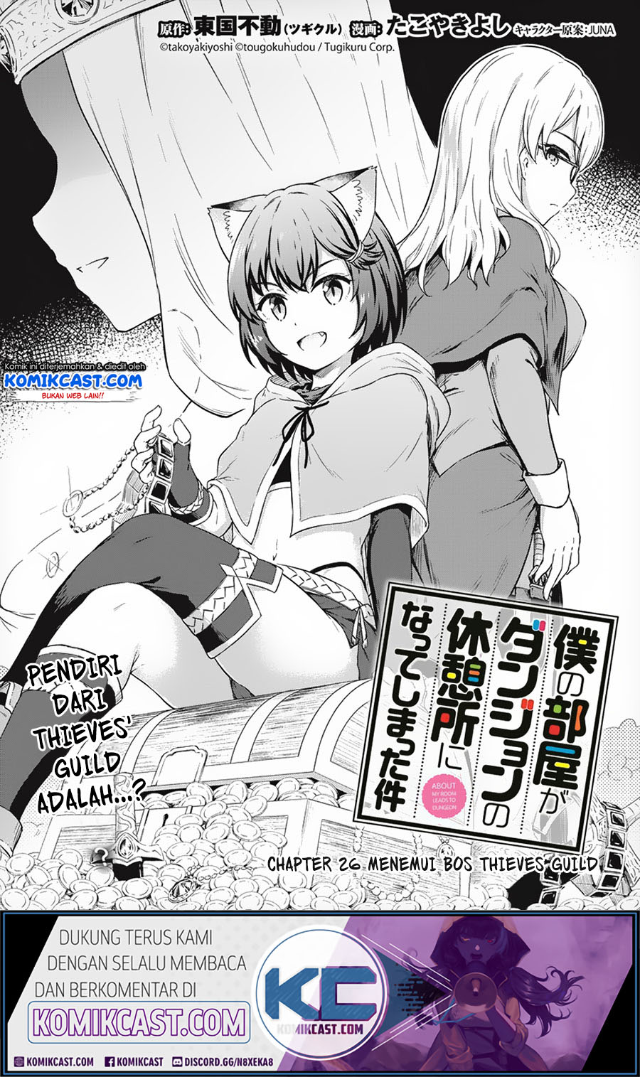 Baca  Boku no Heya ga Dungeon no Kyuukeijo ni Natteshimatta Ken Chapter 26 Gambar 2