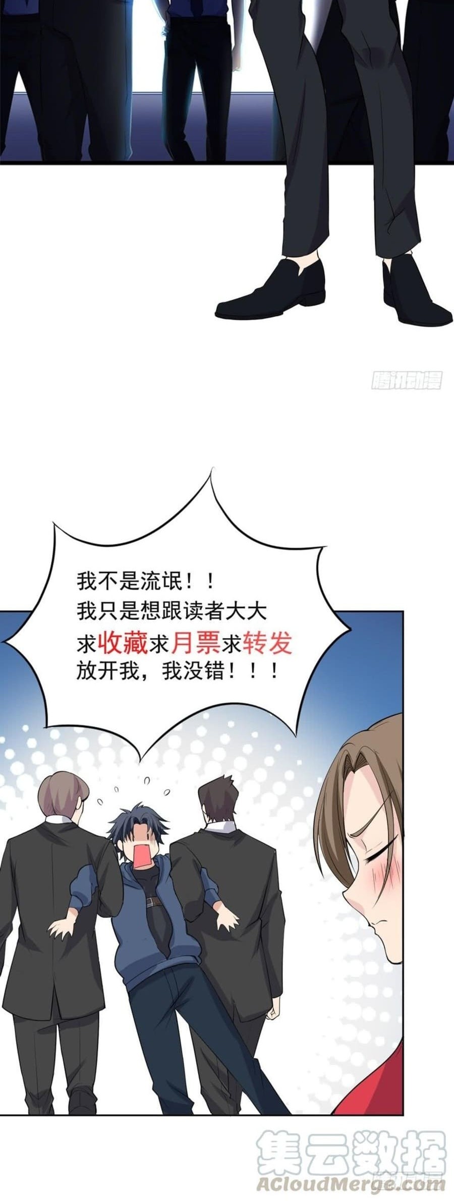 The King of Police Chapter 08 Gambar 29