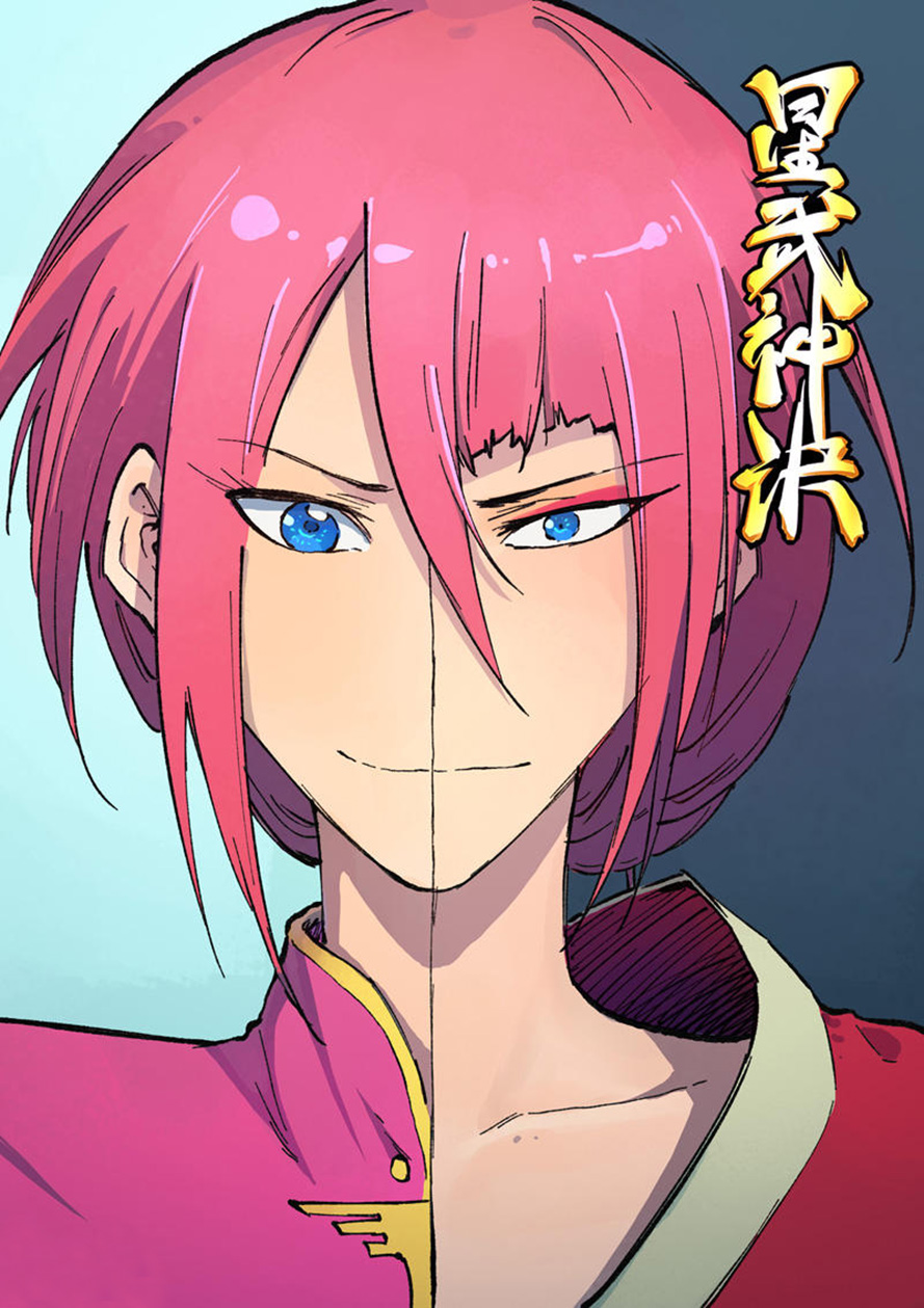 Baca Star Martial God Technique Chapter 393 Gambar 2
