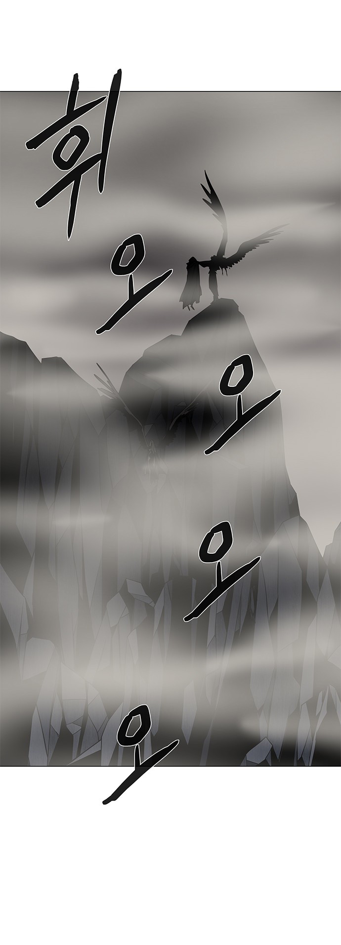 LESSA – Servant of Cosmos Chapter 82 Gambar 48