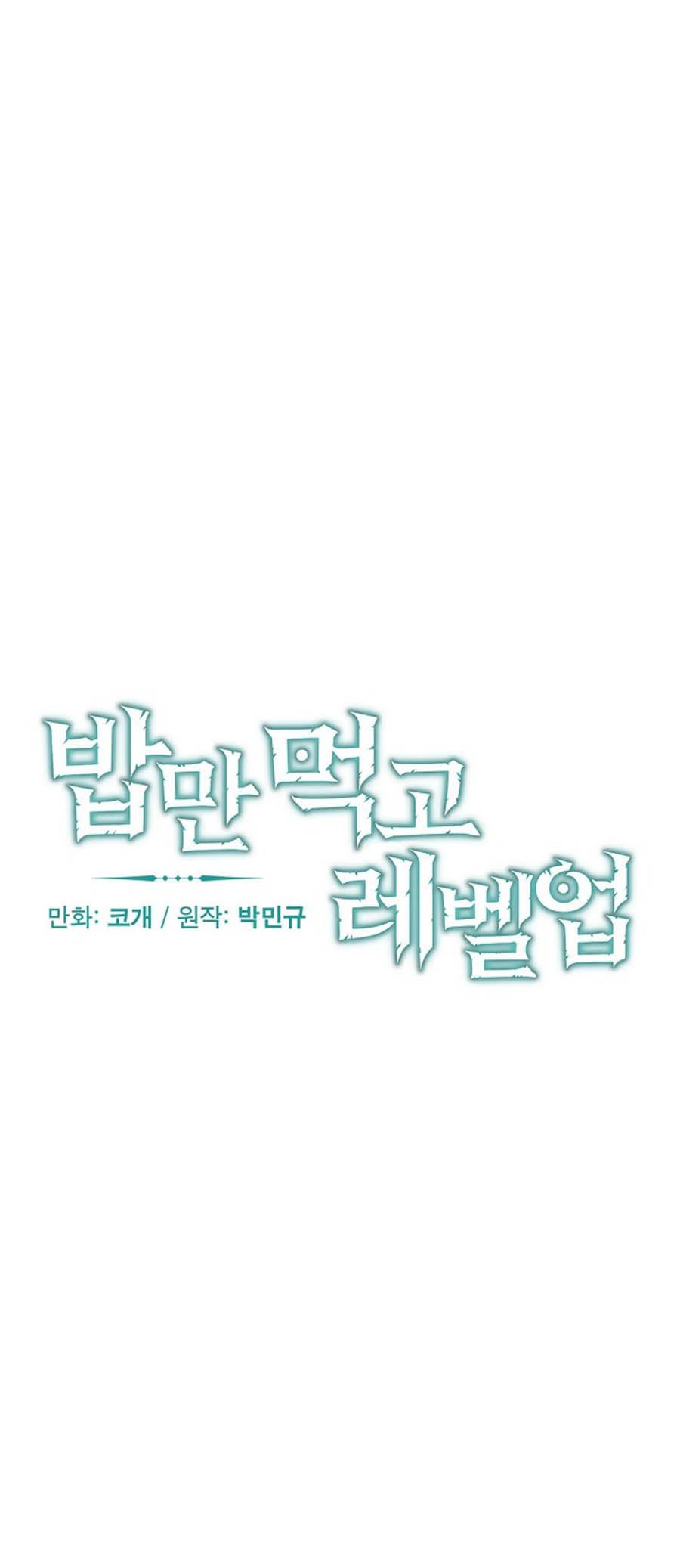 Leveling Up, By Only Eating! Chapter 42 Gambar 21