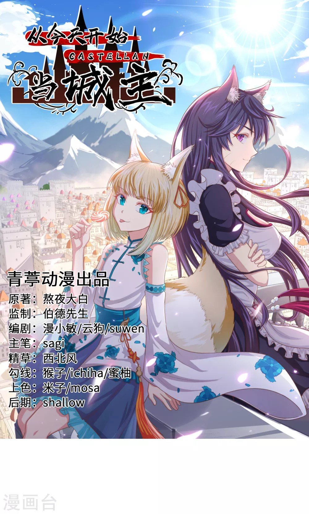 Baca  To Be The Castellan King Chapter 222 Gambar 2