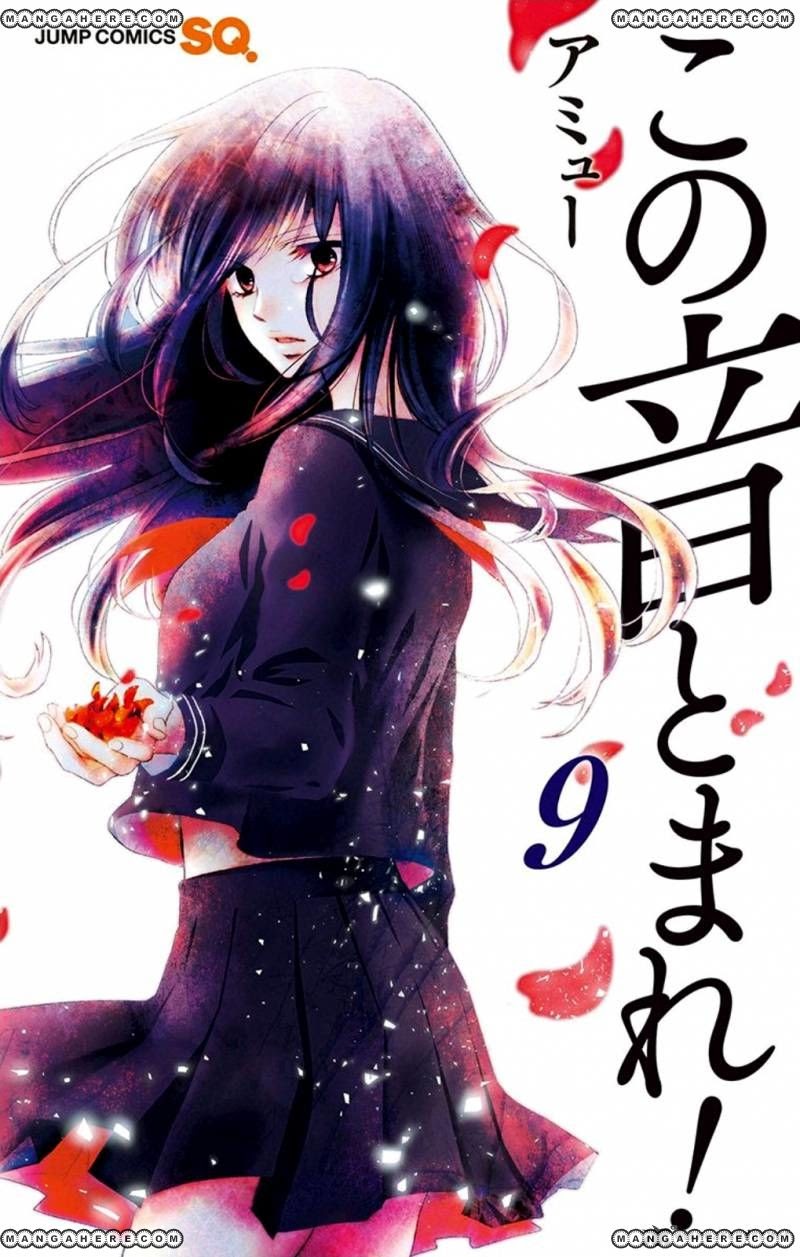 Baca  Kono Oto Tomare! Chapter 32 Gambar 2