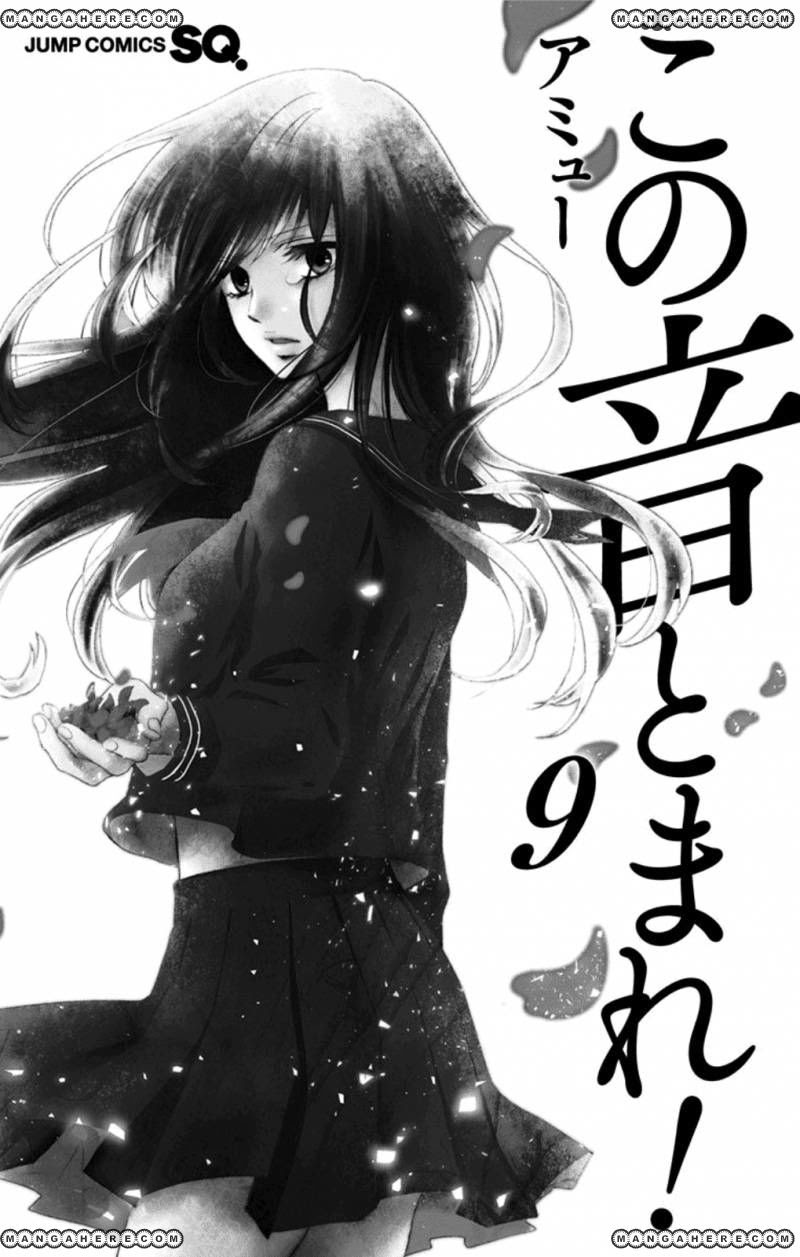 Kono Oto Tomare! Chapter 32 Gambar 5