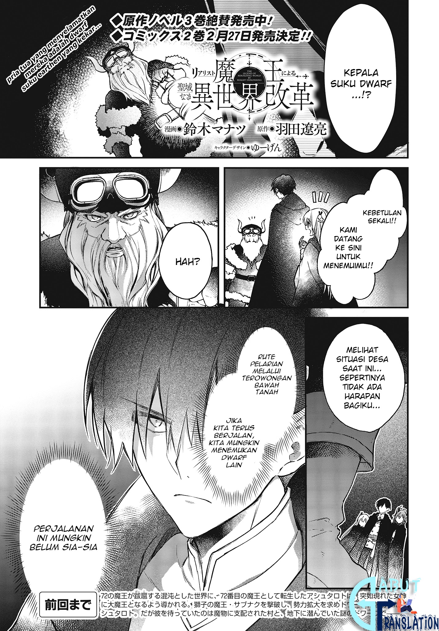 Baca  Realist Maou Niyoru Seiiki Naki Isekai Kaikaku Chapter 12 Gambar 2