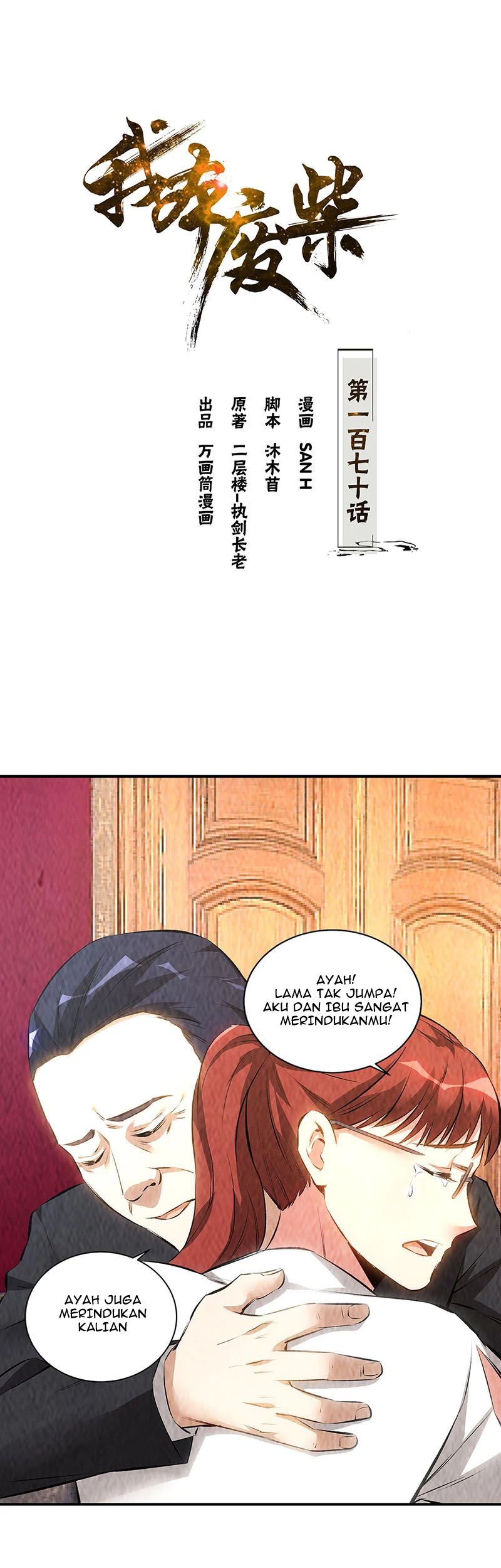 Baca I Was Trash Chapter 170 Gambar 2
