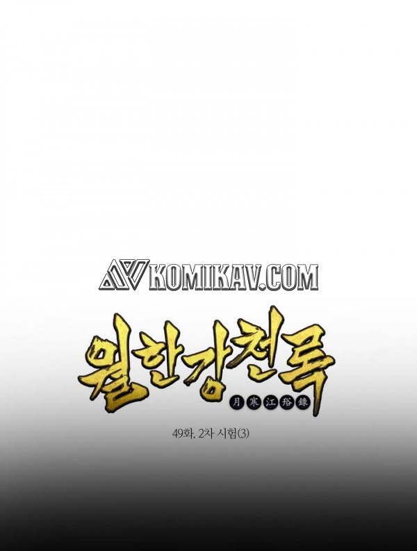 Baca Wolhan Gangcheonrok Chapter 49 Gambar 2