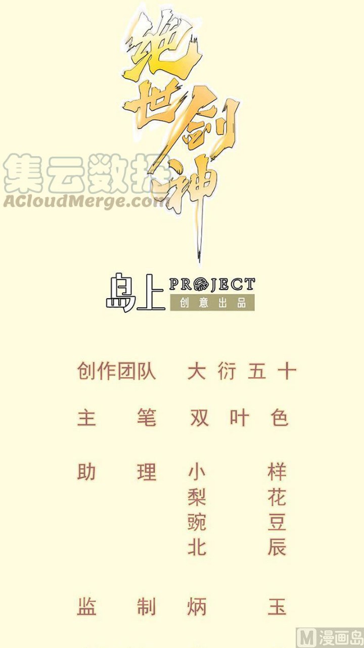 Baca  Peerless Sword God Chapter 105 Gambar 2