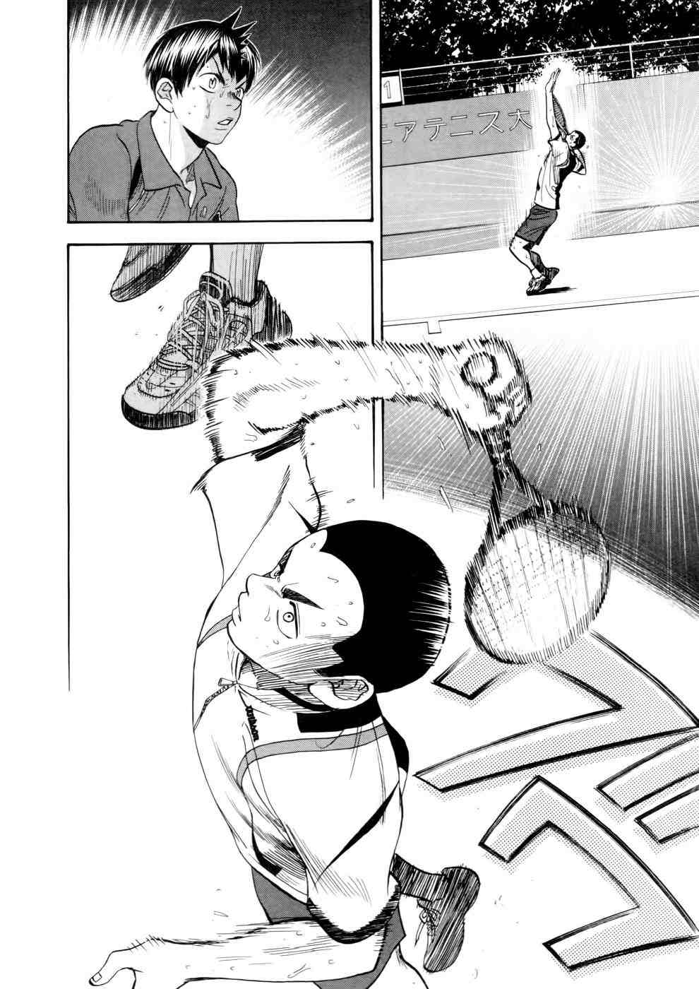 Baby Steps Chapter 253 Gambar 8