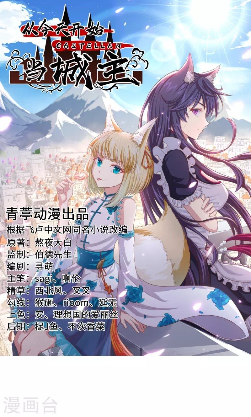 Baca  To Be The Castellan King Chapter 226 Gambar 2