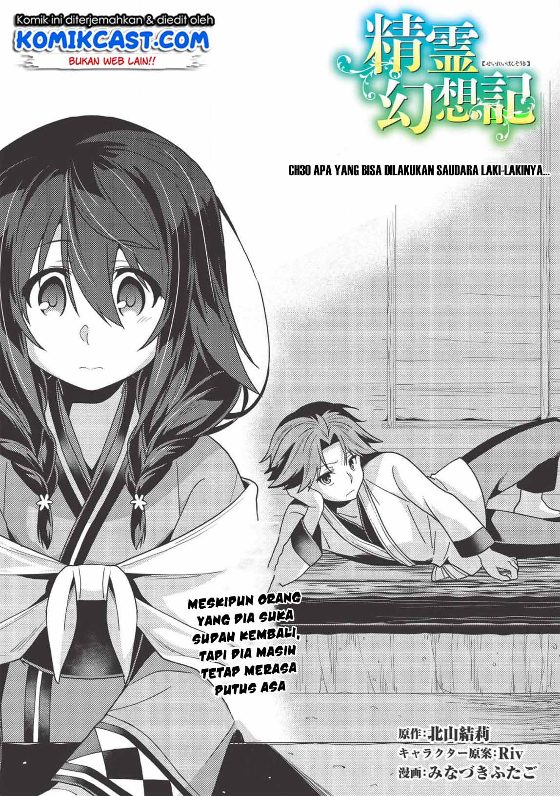 Seirei Gensouki (Minazuki Futago) Chapter 30 Gambar 5