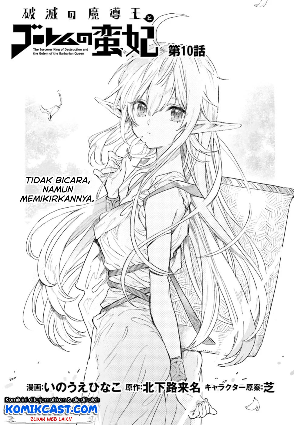 Baca  The Sorcerer King of Destruction and the Golem of the Barbarian Queen Chapter 10.1 Gambar 2