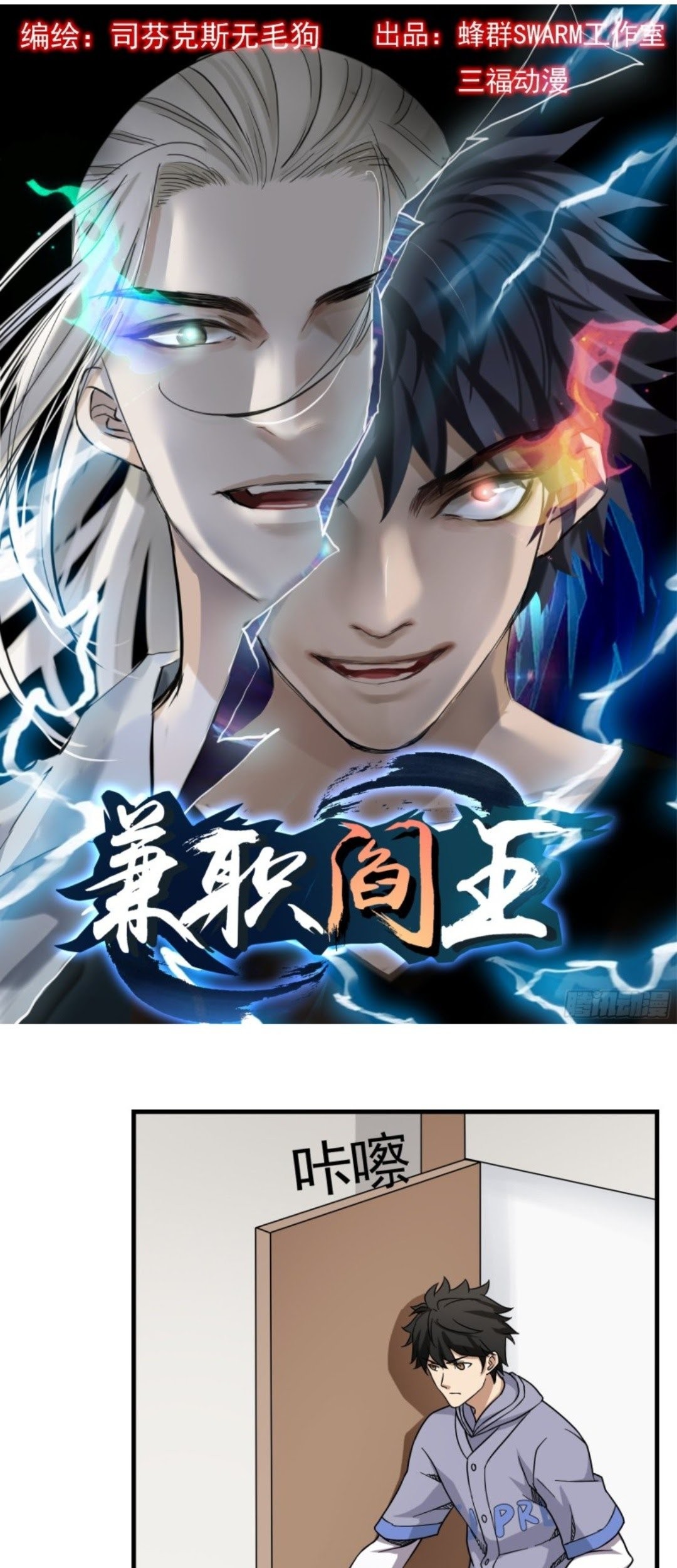 Part-time Yama Chapter 44 Gambar 3