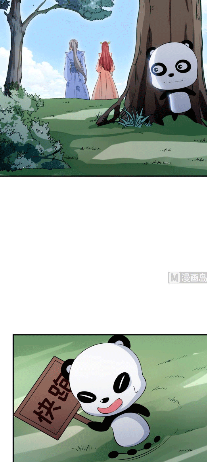 Peerless Sword God Chapter 107 Gambar 7