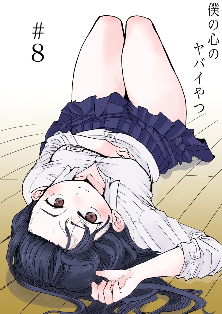 Baca Boku no Kokoro no Yabai yatsu Chapter 08 Gambar 2