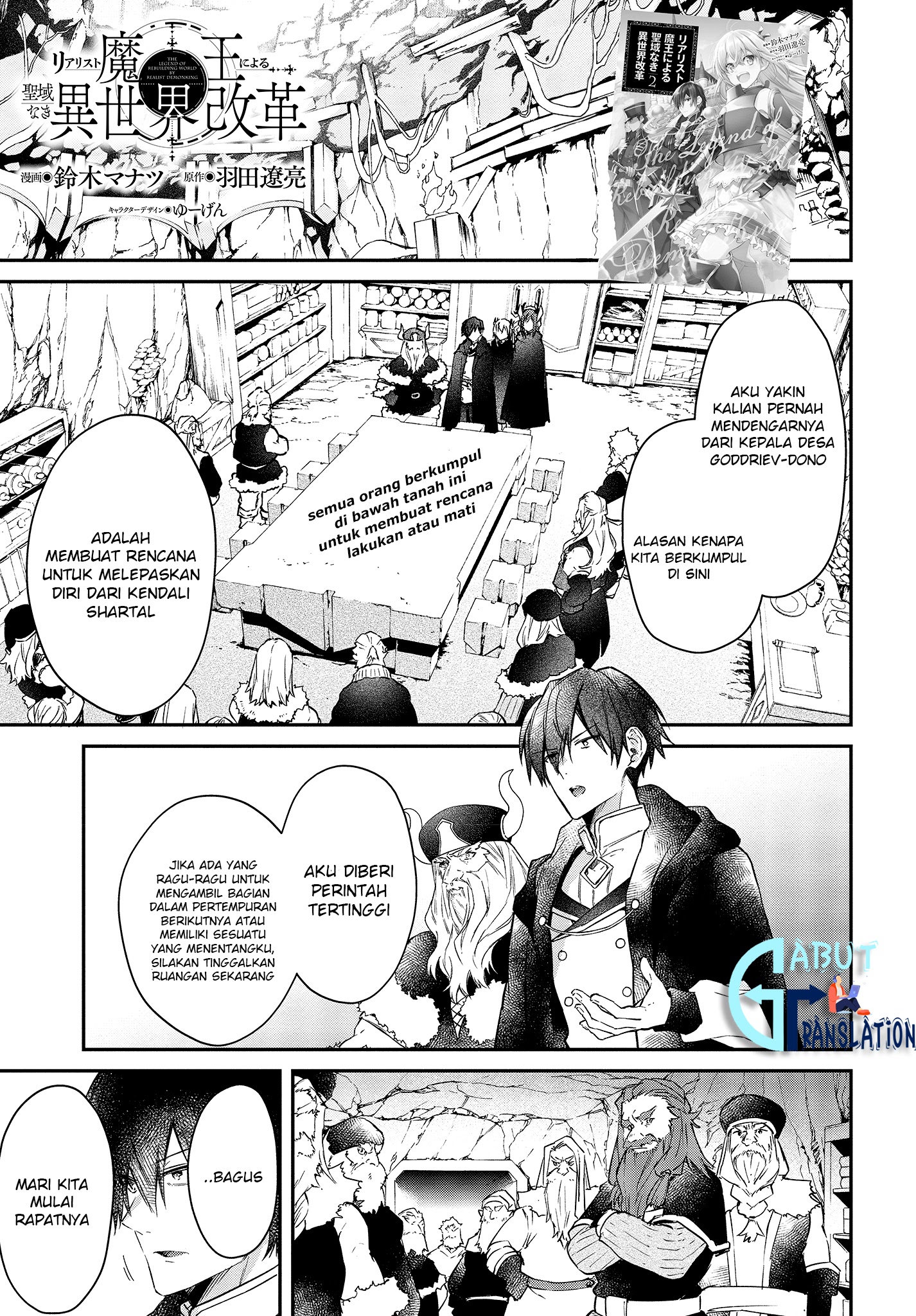 Baca  Realist Maou Niyoru Seiiki Naki Isekai Kaikaku Chapter 13 Gambar 2