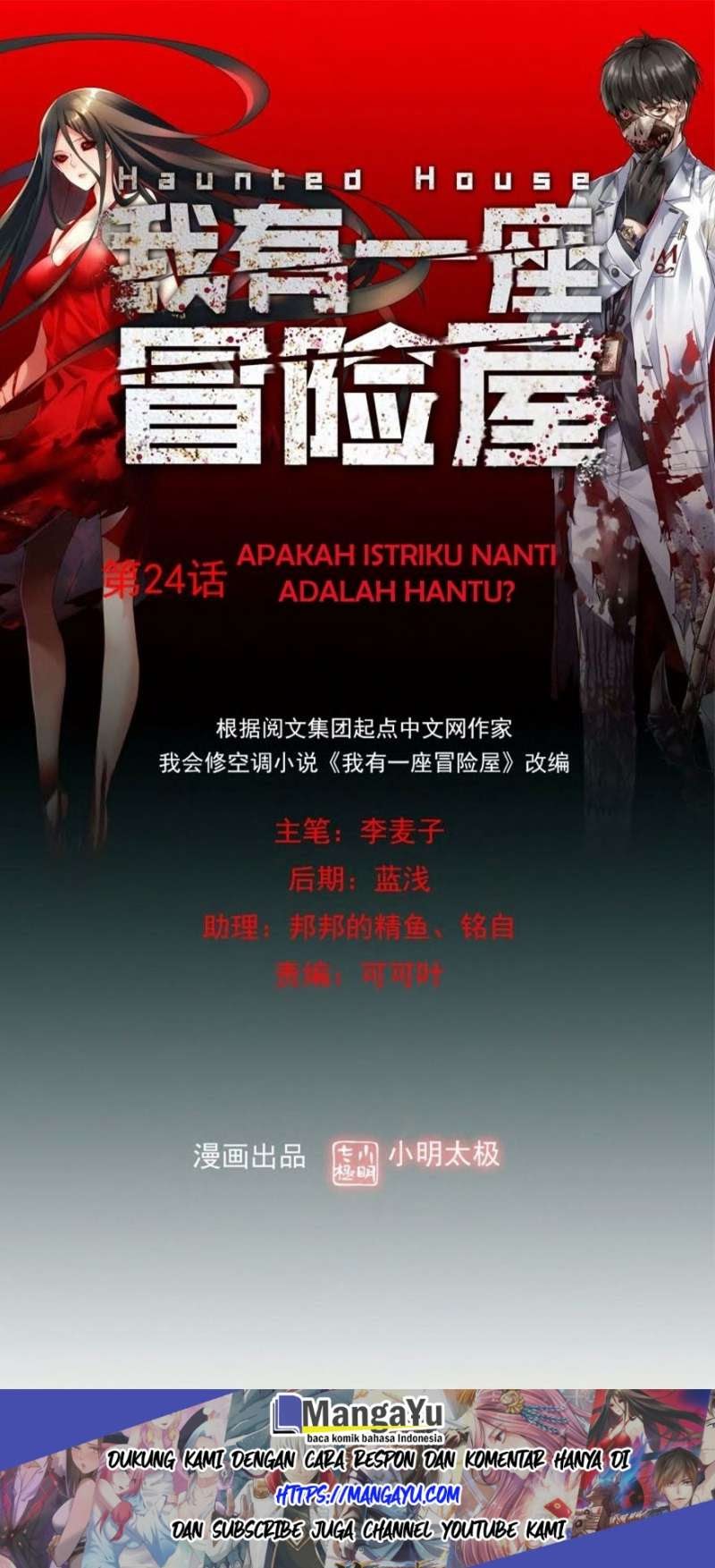 Baca Manhua Haunted House Chapter 24 Gambar 2