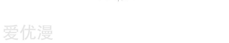 I Was Trash Chapter 173 Gambar 23