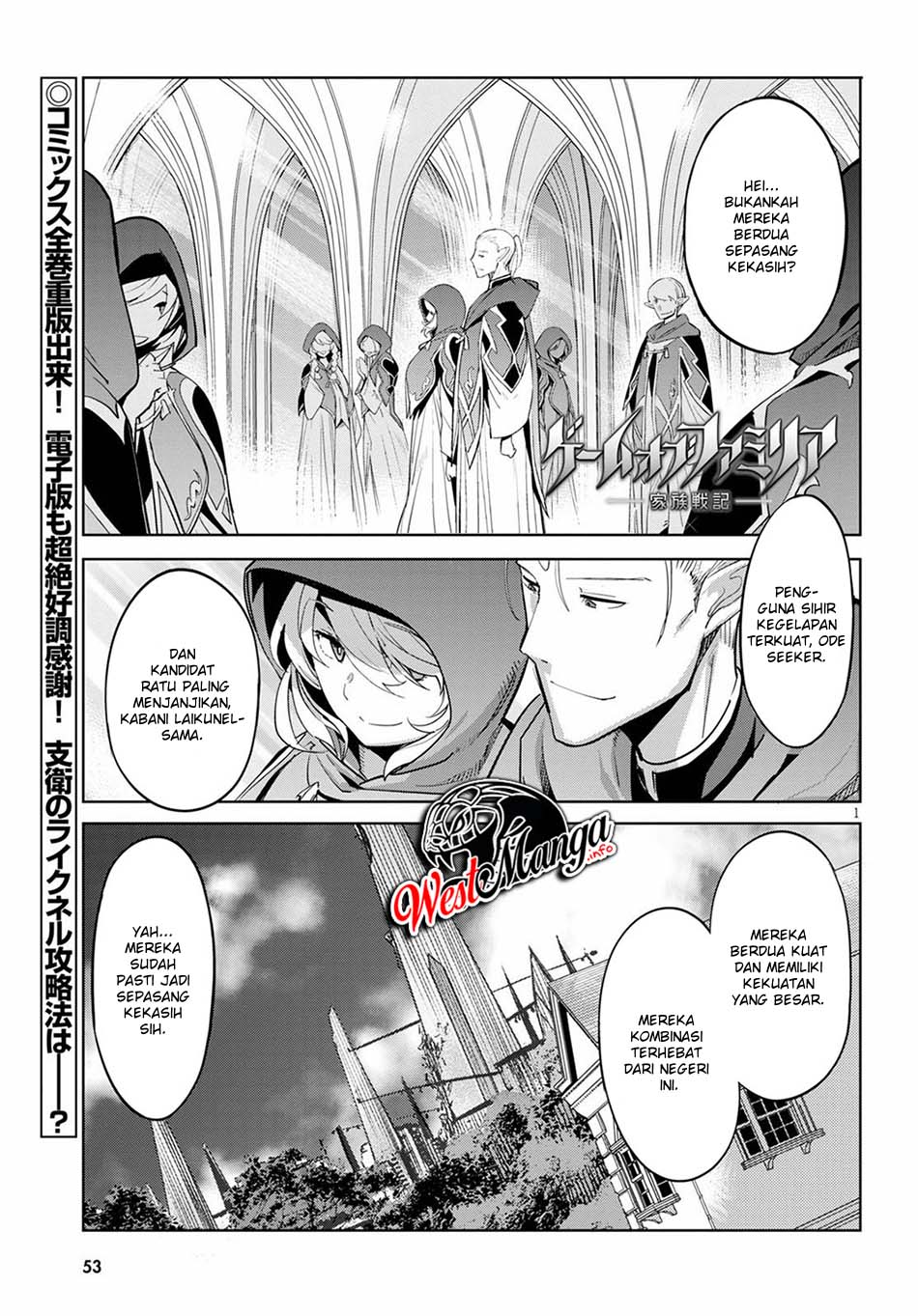 Baca Game obu Familia - Family Senki Chapter 27 Gambar 2