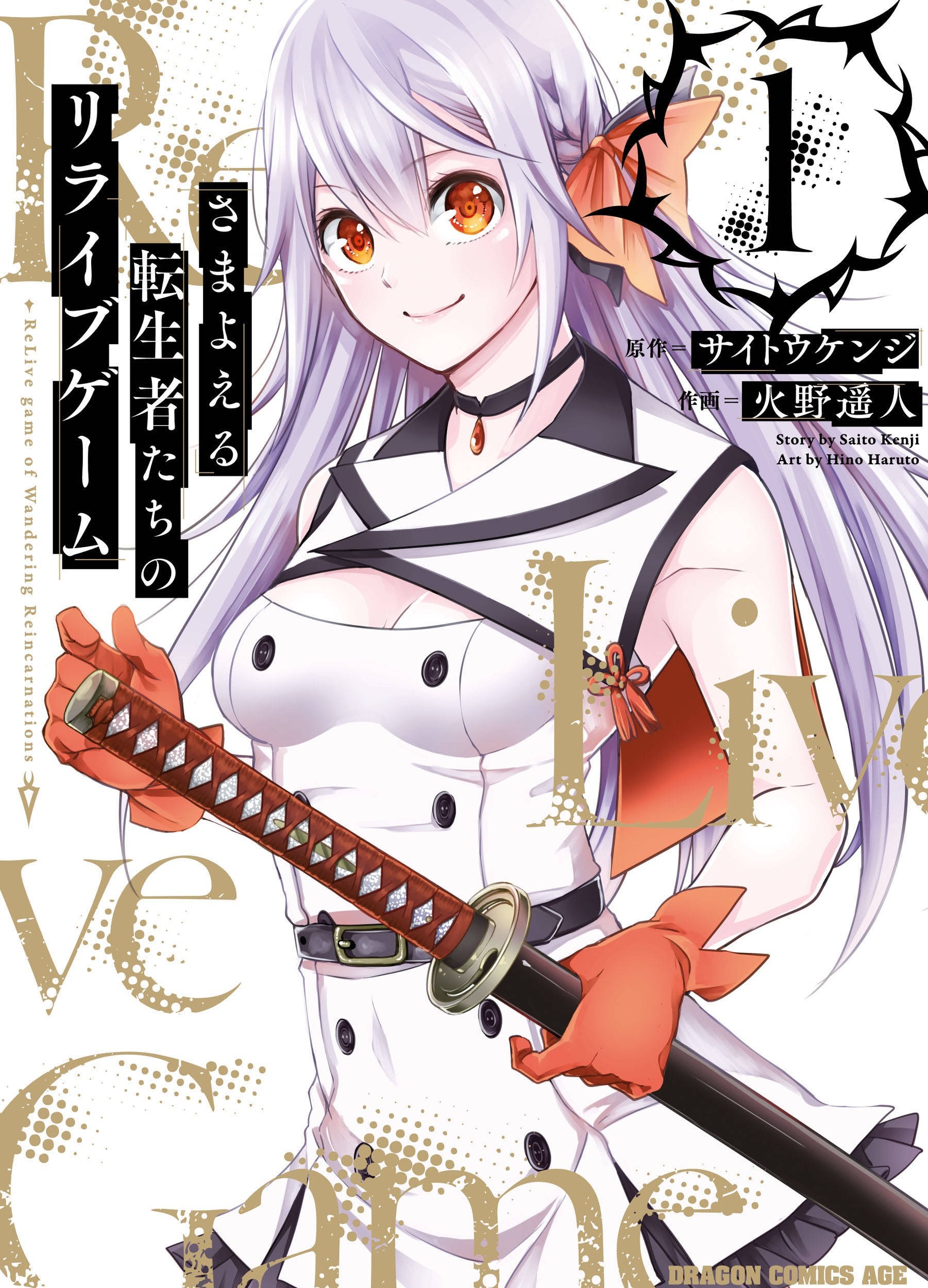 Baca  Samayoeru Tensei-sha-tachi no Reliable Game Chapter 04 Gambar 2