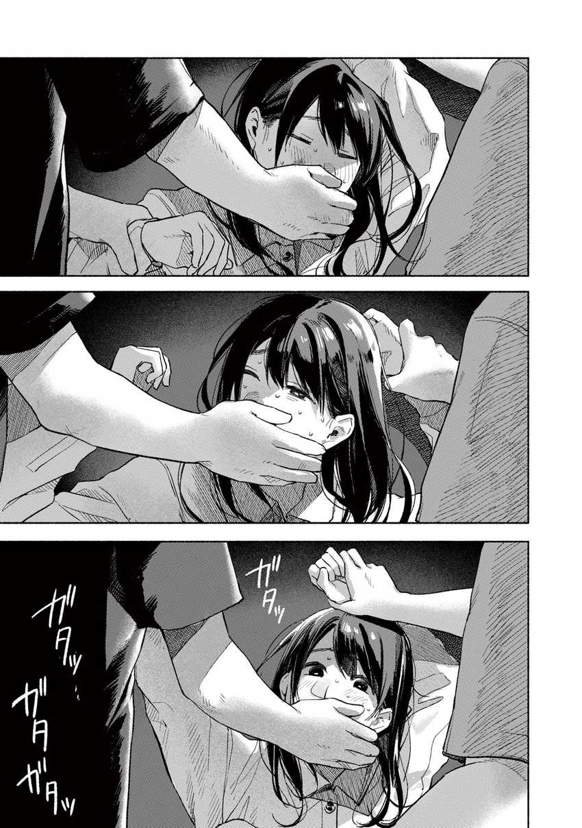 Musume no Tomodachi Chapter 56 Gambar 16