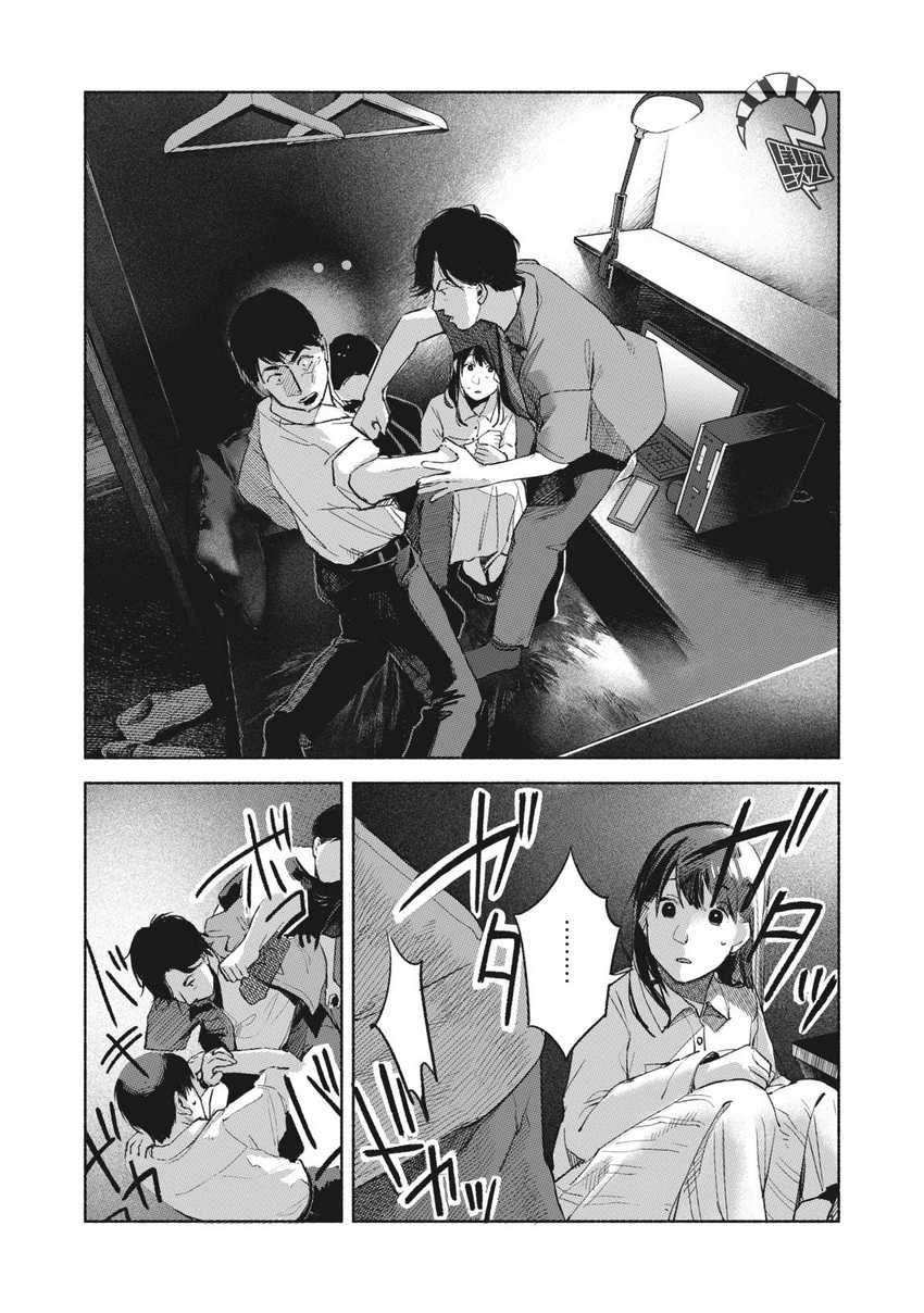 Musume no Tomodachi Chapter 56 Gambar 21