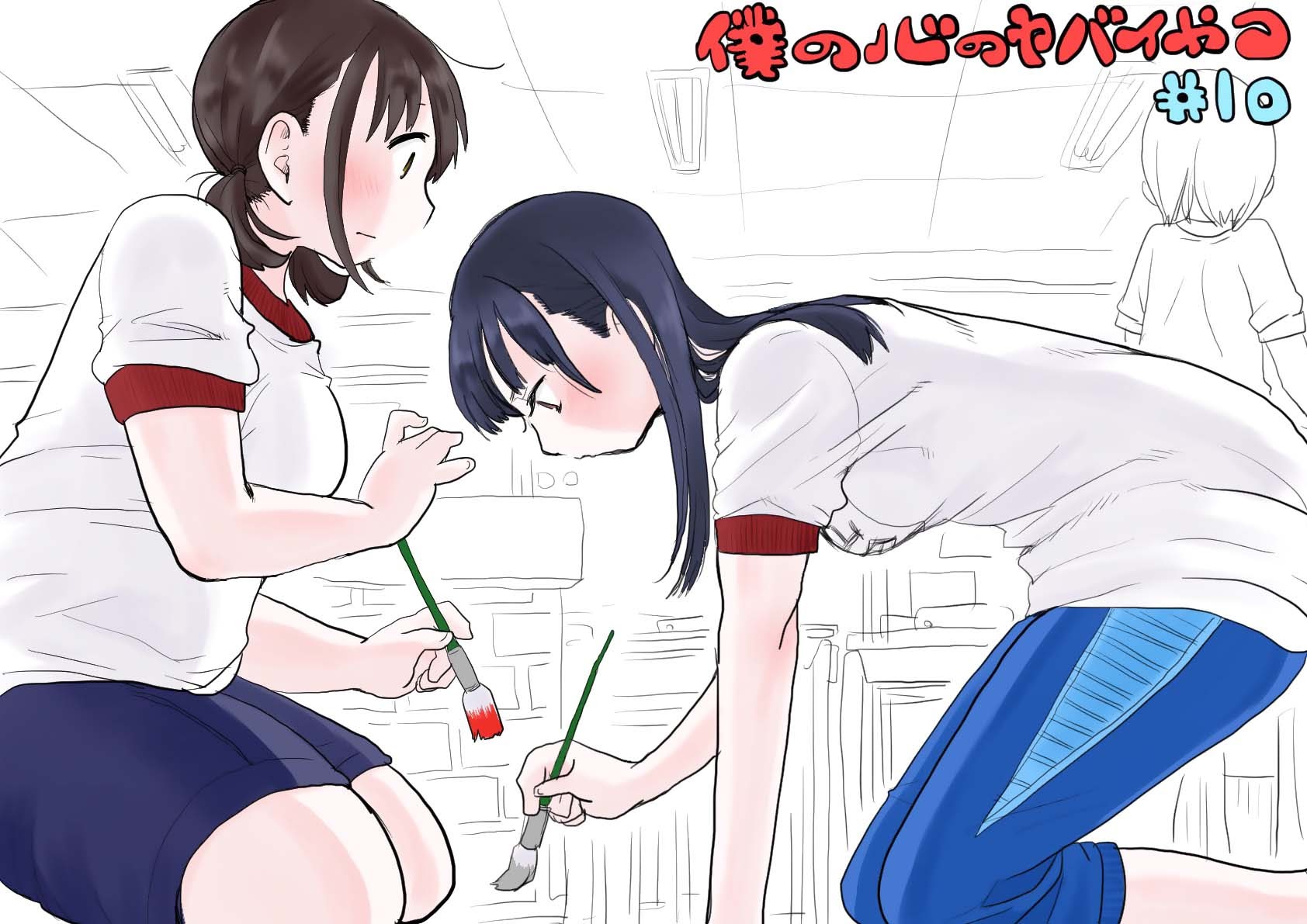 Baca  Boku no Kokoro no Yabai yatsu Chapter 10 Gambar 2