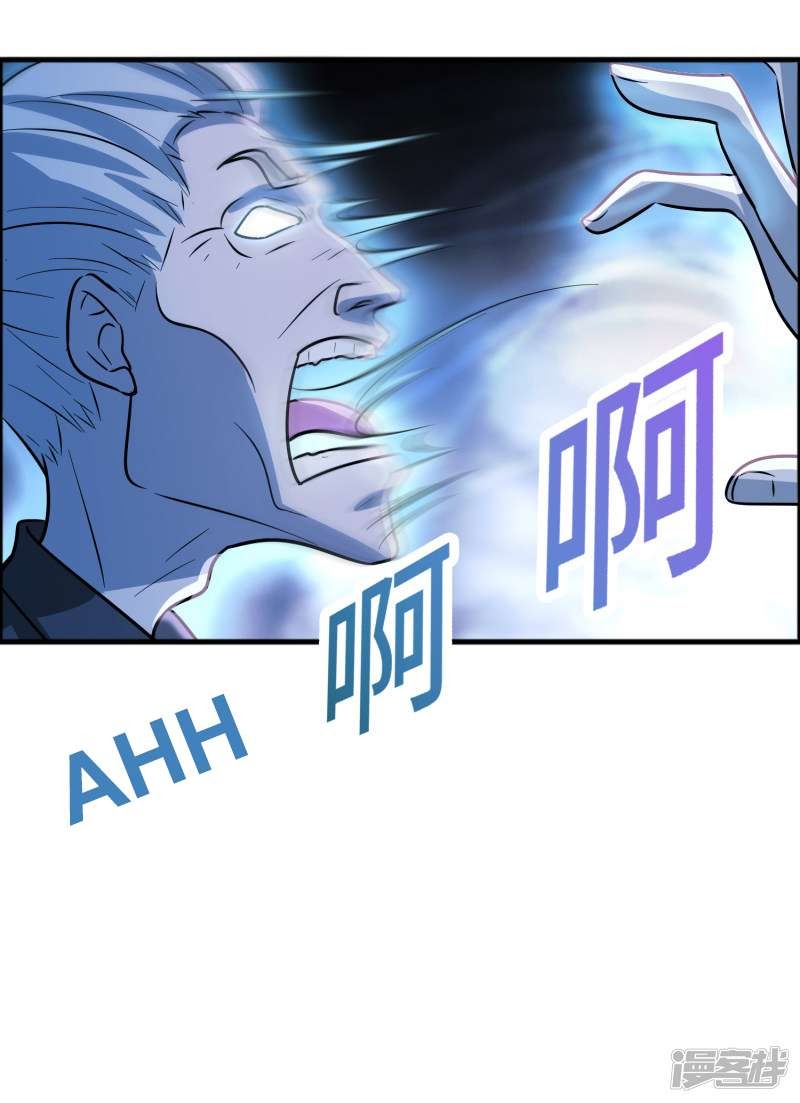 Outlander Tyrant Supplier Chapter 74 Gambar 39