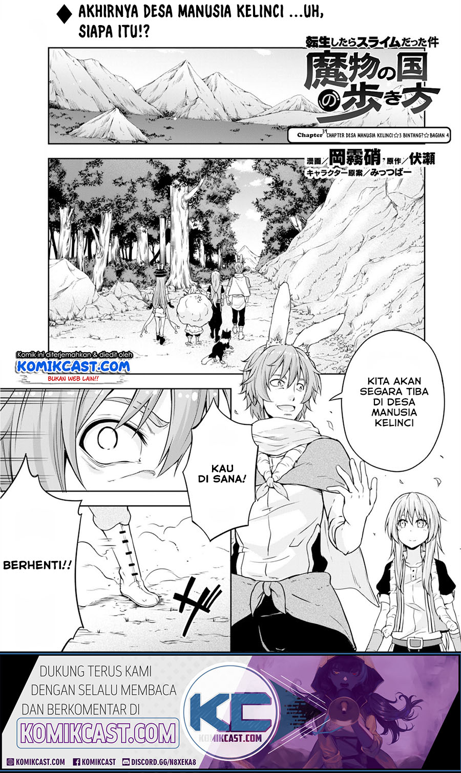 Baca Tensei Shitara Slime Datta Ken: Spin Off Chapter 39 Gambar 2
