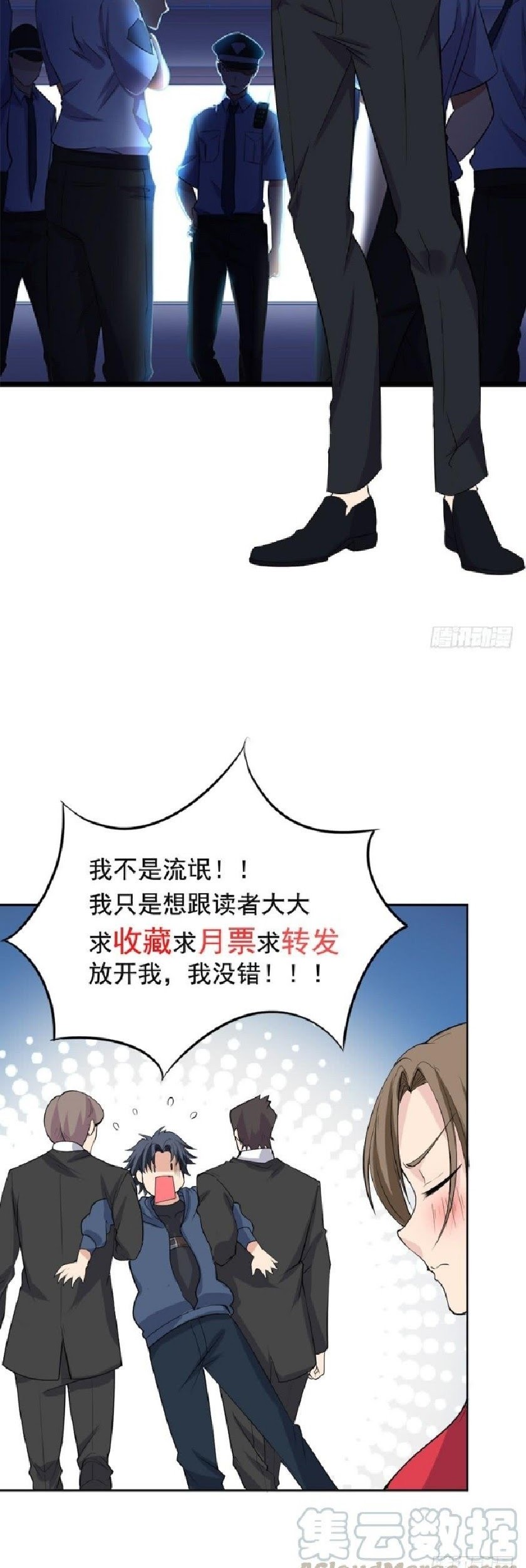 The King of Police Chapter 09 Gambar 34