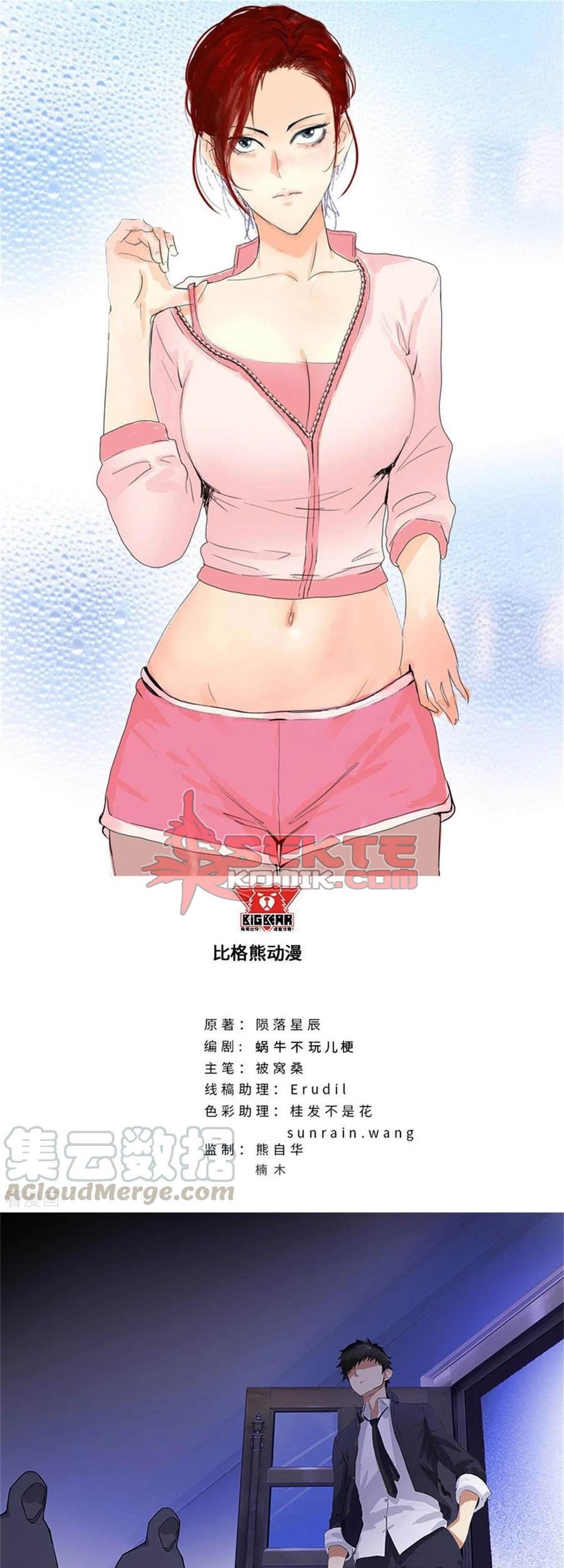 Baca Manhua Master University Chapter 153 Gambar 2