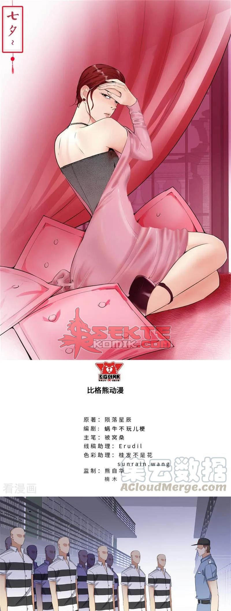 Baca  Master University Chapter 161 Gambar 2