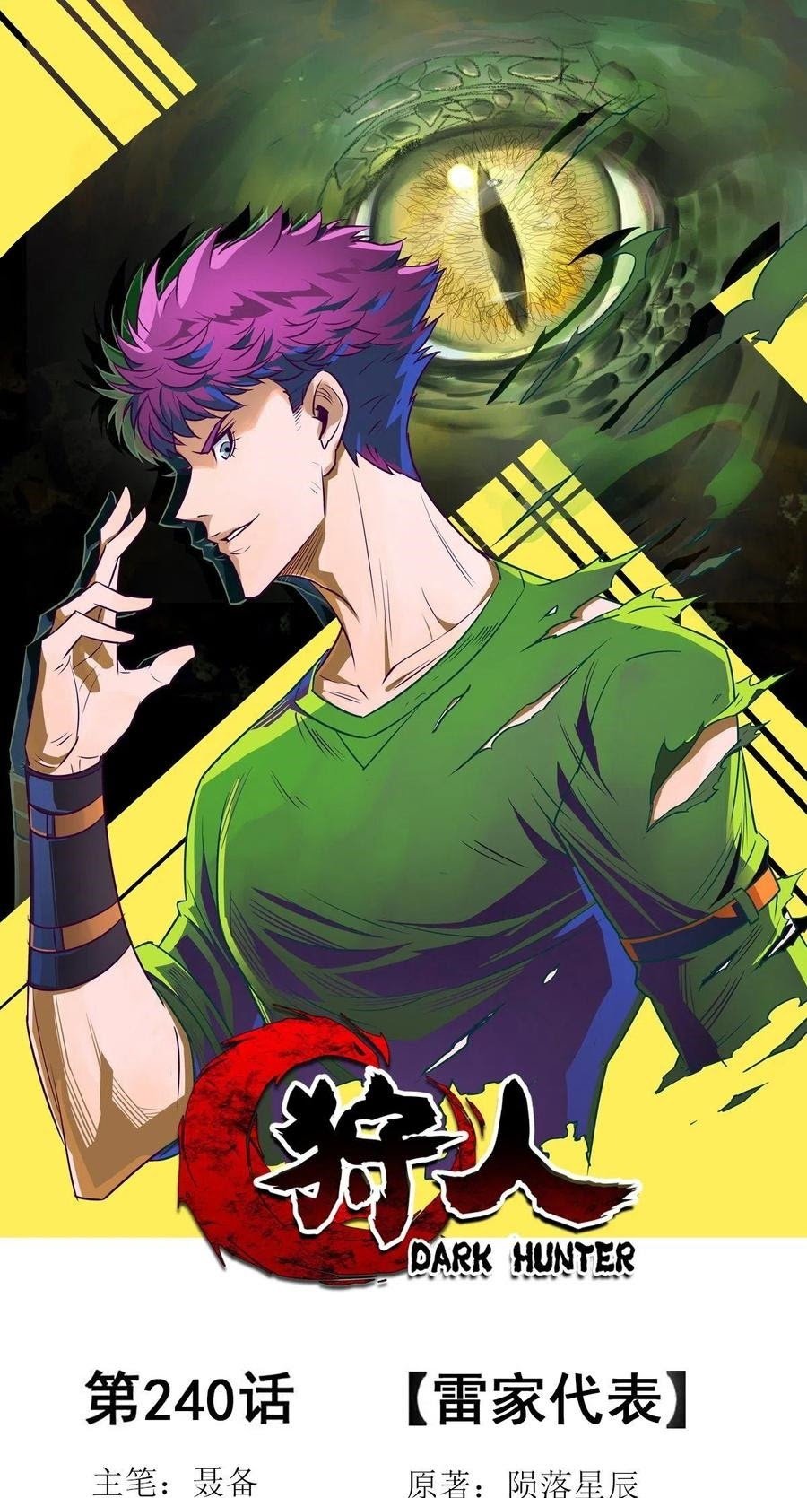 Baca The Hunter Chapter 240 Gambar 2