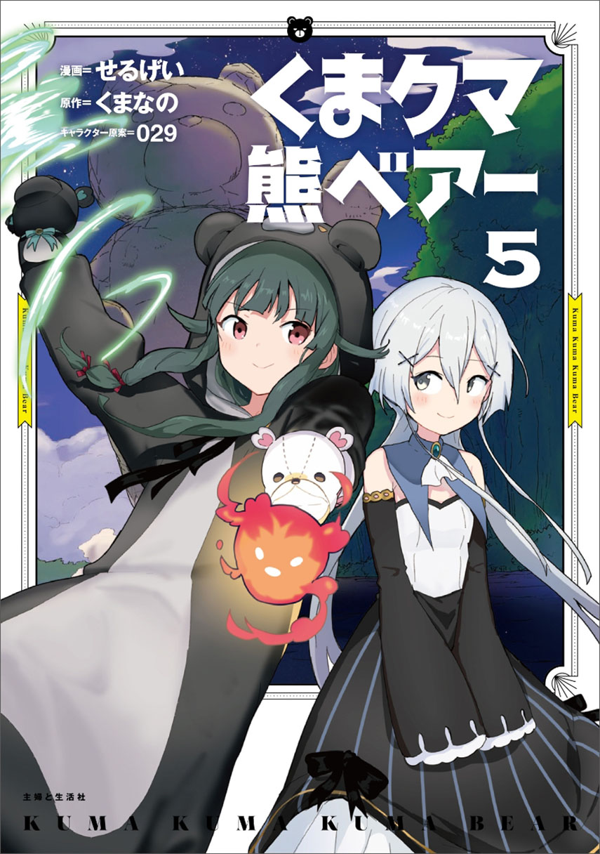 Baca Komik Kuma Kuma Kuma Bear Chapter 55 Gambar 1