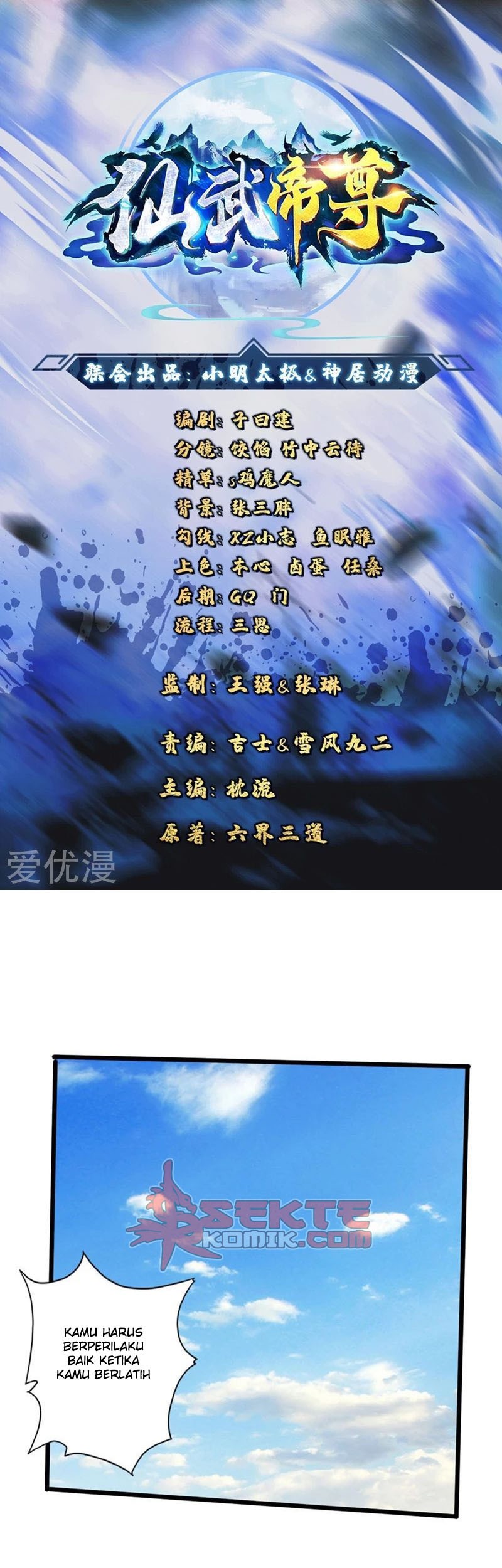 Baca Xianwu Dizun Chapter 35 Gambar 2