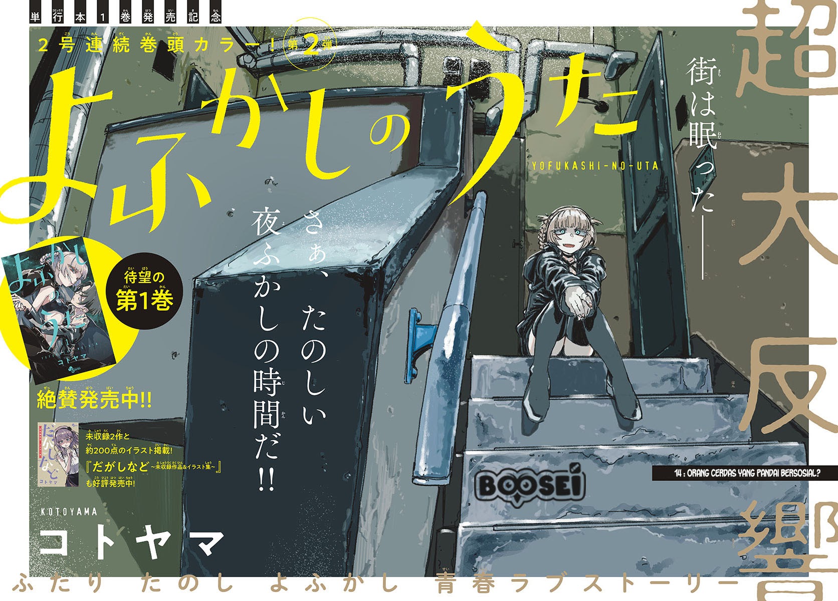 Yofukashi no Uta Chapter 14 Gambar 3